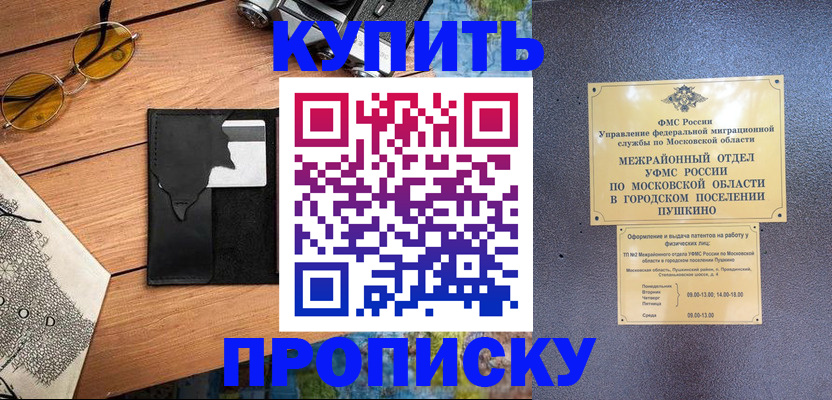 временная регистрация в ХМАО