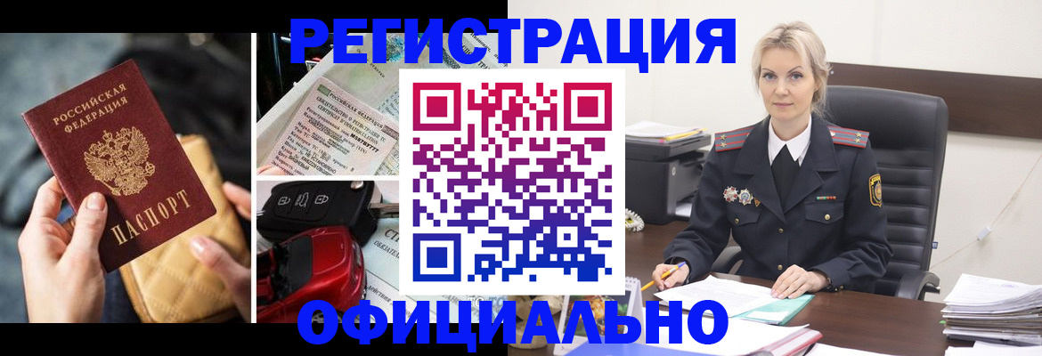 временная регистрация недорого в ХМАО