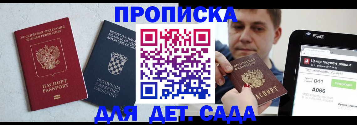 прописка гарантия в ХМАО