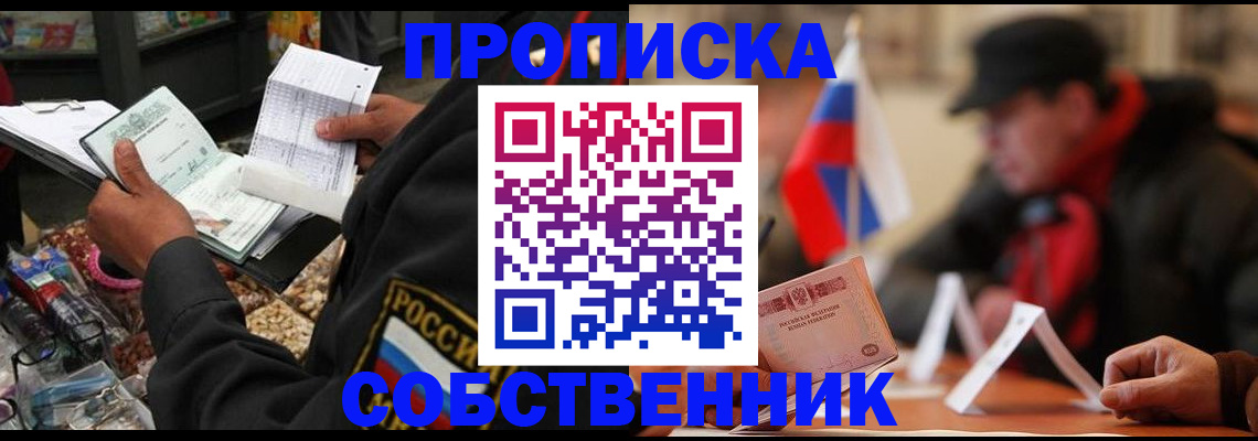 прописка ребенка в ХМАО