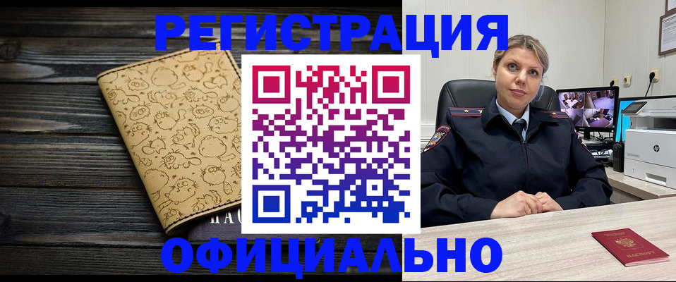 прописка в квартире в ХМАО