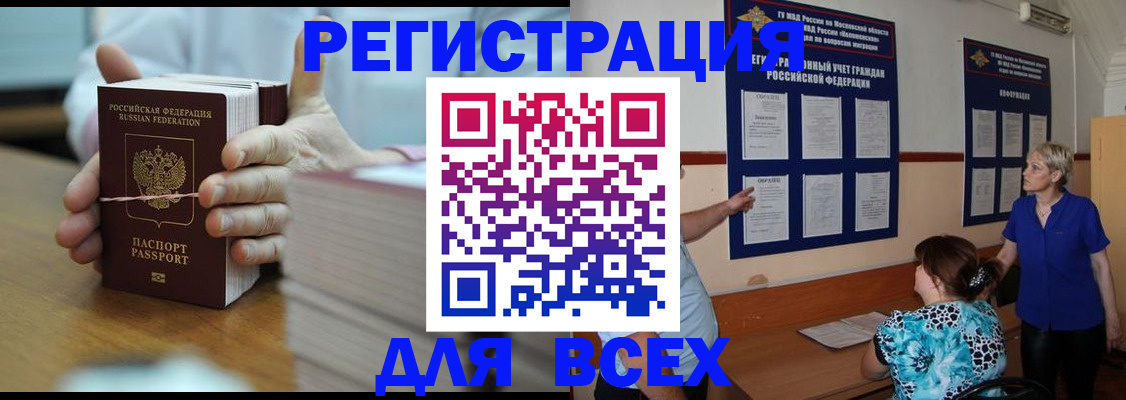 регистрация для школы в ХМАО