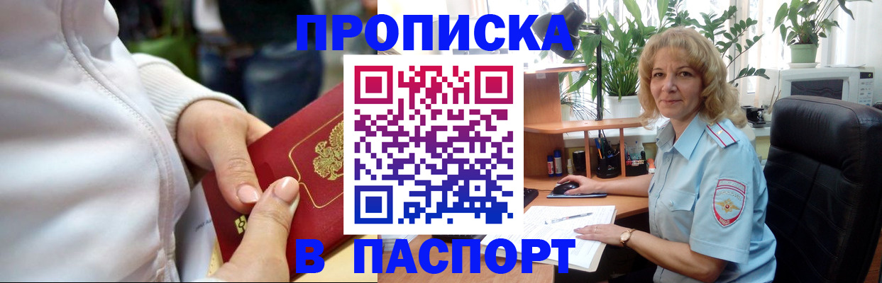 прописка ребенка в ХМАО