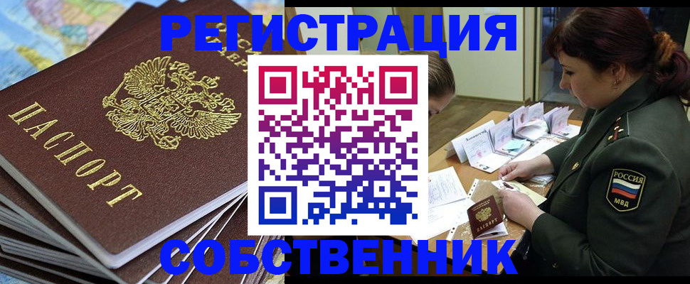 временная регистрация для всех в ХМАО