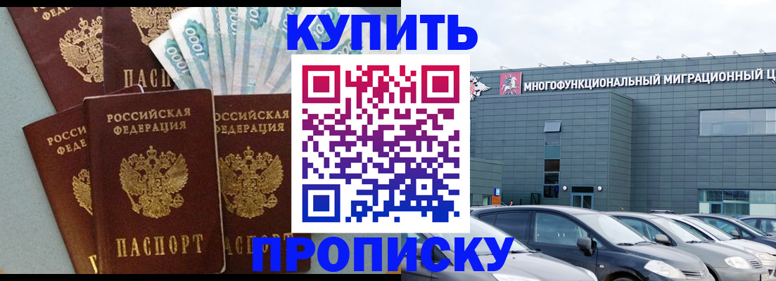 прописка штамп в ХМАО